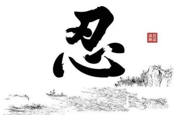 Chữ “nhẫn” (忍) Trong Tiếng Trung: Ý Nghĩa, Cách Viết Và Cách Áp Dụng Trong Đời Sống