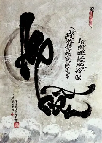 Tìm Hiểu Ý Nghĩa, Bộ Thủ Và Cách Viết Chữ Nhẫn Thư Pháp Tiếng Hán (忍) Cho Người Yêu Thư Pháp